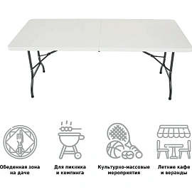 Стол складной 183 (белый, 1800х760х740 мм)