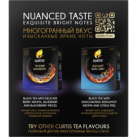 Чай черный Curtis Perfect Brunch 100 сашет