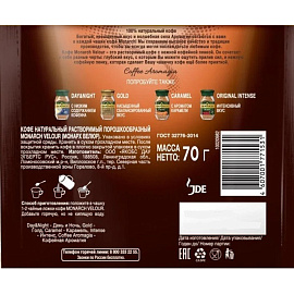 Кофе растворимый Monarch Velour 70 г (пакет)