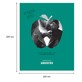 Тетрадь предметная 48л. BG "Угадай кто" - Биология, матовая ламинация, выб. лак