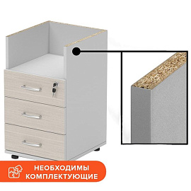 Тумба приставная Easy to lead Easy Standard с замком без топа (светлый дуб/серый, 404x450x722 мм, 3 ящика)