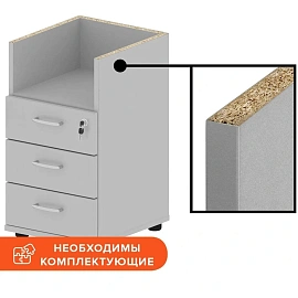 Тумба приставная Easy One с замком без топа (серый, 400х454х721 мм, 3 ящика)
