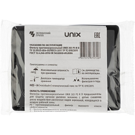 Фильтр противоаэрозольный Unix 303 Р3 R D (2 штуки в упаковке)