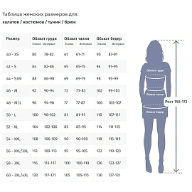 Костюм медицинский женский м24-КБР белый (размер 56, рост 158-164)