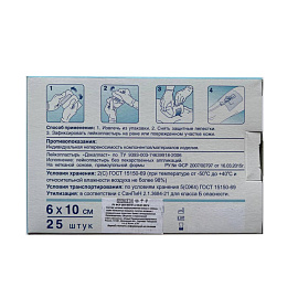 Пластырь-повязка Докапласт 6х10 см (25 штук в упаковке)