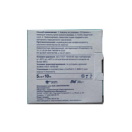 Лейкопластырь Ролепласт нетканая основа 5 см x 10 м