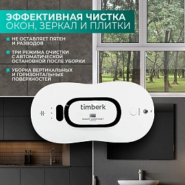 Робот-стеклоочиститель окон Timberk T-WR10