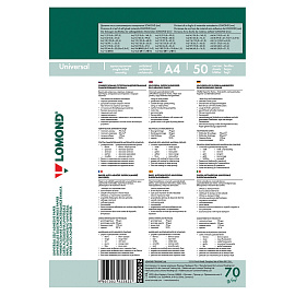 Этикетка самоклеящаяся 105х148,5 мм, 4 этикетки, белая, 70 г/м2, 50 листов, LOMOND, 2100025