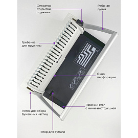 Брошюровщик Гелеос БП-13+ (БП13п)