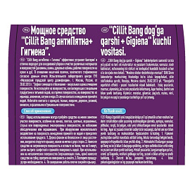 Средство для сантехники чистящее Cillit Антипятна+Гигиена 0.75 л для чистки ванн и душевых/для уборки туалета