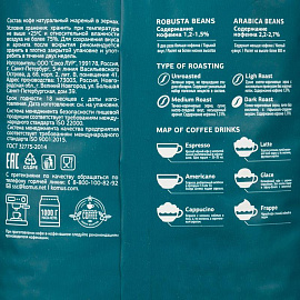 Кофе в зёрнах Деловой Стандарт Espresso Grande 1 кг (пакет)