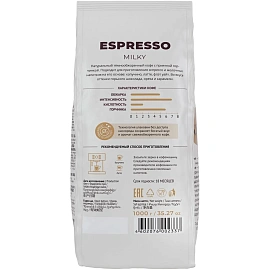 Кофе в зернах Lebo Espresso Milky 1 кг (пакет)