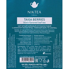 Чай листовой черный Niktea Taiga Berries 250 г фото Чай листовой черный Niktea Taiga Berries 250 г