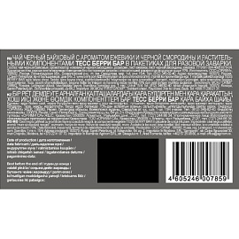 Чай черный Tess Berry Bar 20 пирамидок (ежевика, черная смородина)