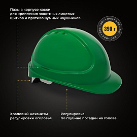 Каска защитная Еланпласт Форвард зеленая с храповым механизмом (К-05)