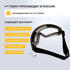 Очки защитные закрытые универсальные Еланпласт ОЧК601 KN прозрачные с прямой/непрямой вентиляцией