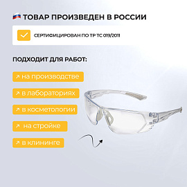 Очки защитные открытые универсальные Еланпласт Идеал прозрачные (ОЧК101 KN)