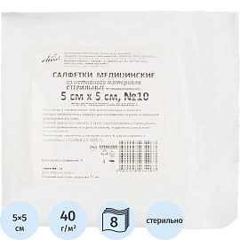 Салфетки нетканые Ньюфарм стерильные 5x5 см 8-слойные 40 г/кв.м (10 штук в упаковке)