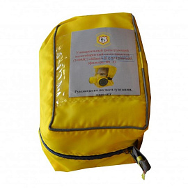 Самоспасатель фильтрующий Шанс-ЕУ малогабаритный (30 минут)