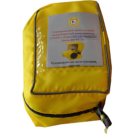 Самоспасатель фильтрующий Шанс-ЕУ малогабаритный (30 минут)