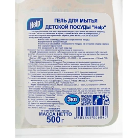 Средство для мытья посуды Help гель 0.5 л