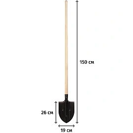 Лопата штыковая 150 см сталь с рёбрами жёсткости с черенком