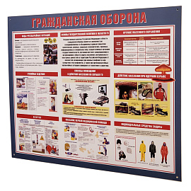 Информационный стенд 70x91 см Гражданская оборона при военных действиях красный/синий