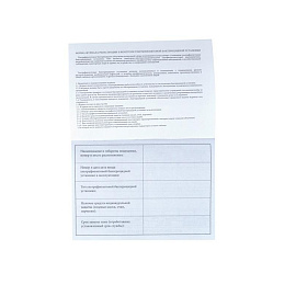 Журнал регистрации и контроля ультрафиолетовой бактерицидной установки 03-724 Чистовье