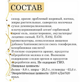 Конфеты шоколадные Gabi соленая карамель с арахисом 1 кг