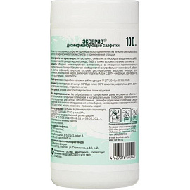 Салфетки влажные Экобриз дезинфицирующие (100 салфеток в упаковке)