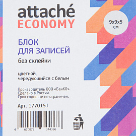 Блок для записей Attache Economy 90х90х50 мм разноцветные (плотность 65 г/кв.м)