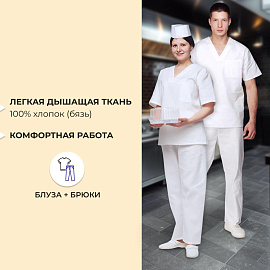 Костюм пекаря у05-КБР (КР) белый бязь с коротким рукавом и карманом (142 г/кв.м, размер 44-46, рост 182-188) фото Костюм пекаря у05-КБР (КР) белый бязь с коротким рукавом и карманом (142 г/кв.м, размер 44-46, рост 182-188)