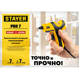 Клеевой пистолет сетевой Stayer PRO 7 (0681-07)