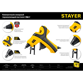 Клеевой пистолет сетевой Stayer PRO 7 (0681-07)