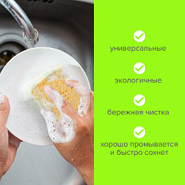 Губки для посуды 9,5х6,5х2 см, КОМПЛЕКТ 2 шт., ЦЕЛЛЮЛОЗНЫЕ (губчатые), LAIMA К1000, 601590 фото Губки для посуды 9,5х6,5х2 см, КОМПЛЕКТ 2 шт., ЦЕЛЛЮЛОЗНЫЕ (губчатые), LAIMA К1000, 601590