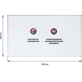 Доска магнитно-маркерная Attache 100х200 см односекционная с лаковым покрытием (полочка для маркеров)