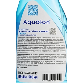 Средство для стекол и зеркал Aqualon Лазурь 500 мл