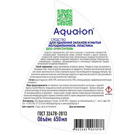 Чистящие средство для кухни и холодильников Aqualon 650 мл