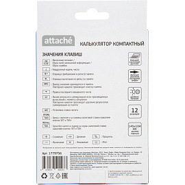 Калькулятор настольный Attache AС-224WB 12-разрядный белый/голубой 145x104x28 мм