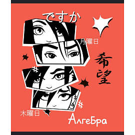 Тетрадь предметная Комус Класс Аниме А5 48 листов с рисунком комбинированная, TWIN лак (10 штук в упаковке)