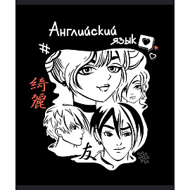 Тетрадь предметная Комус Класс Аниме А5 48 листов с рисунком комбинированная, TWIN лак (10 штук в упаковке)