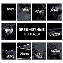 Тетрадь предметная №1 School (Комус класс) Панк А5 48 листов с рисунком комбинированная, УФ-сплошной глянцевый лак (10 штук в упаковке)