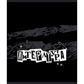 Тетрадь предметная №1 School (Комус класс) Панк А5 48 листов с рисунком комбинированная, УФ-сплошной глянцевый лак (10 штук в упаковке)