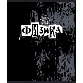 Тетрадь предметная №1 School (Комус класс) Панк А5 48 листов с рисунком комбинированная, УФ-сплошной глянцевый лак (10 штук в упаковке)