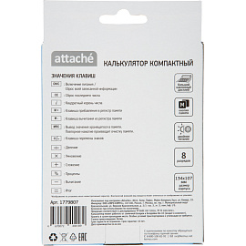 Калькулятор настольный Attache AС-223BL 8-разрядный голубой/белый 134x107x34 мм
