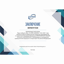 Картридж с жидким мылом KEMAN нейтральное синее S2 475мл 100024-0475 _Мега