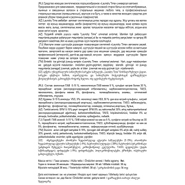 Порошок стиральный автомат Biostar 9 кг