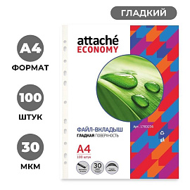 Файл-вкладыш Attache Economy А4 30 мкм прозрачный гладкий 100 штук в упаковке
