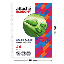 Файл-вкладыш Attache (Attache Economy) А4 40 мкм прозрачный гладкий 100 штук в упаковке