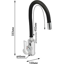 Смеситель одноручный Juguni Luxe 0402.486 для мойки